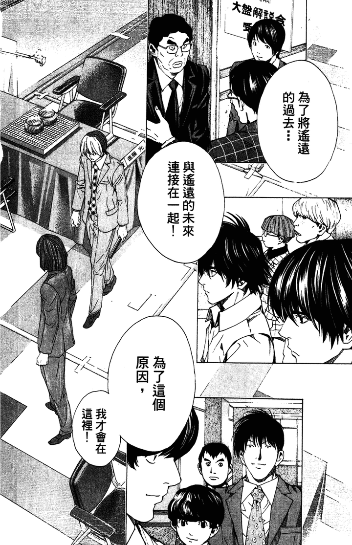 棋魂 在日漫中算得上s 级作品吗 知乎