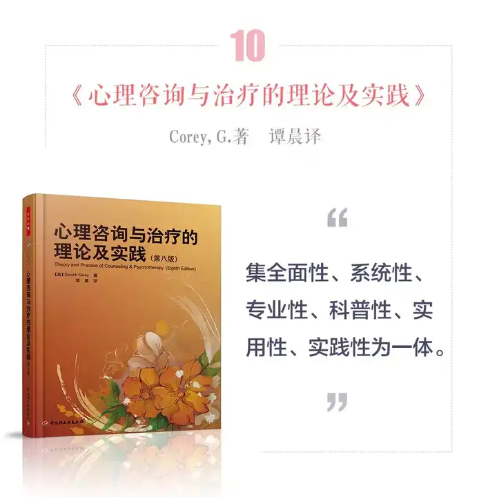 成为一名心理咨询师需要看哪些或具体哪些书籍 知乎 成为一名心理咨询师需要看哪些或具体哪些书籍 知乎