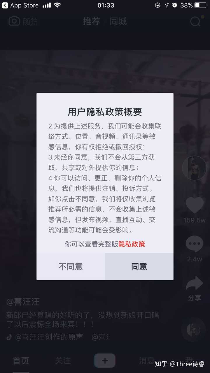 如何看待抖音用戶無法正常使用微信帳號登錄一事?可能的原因是什麼?