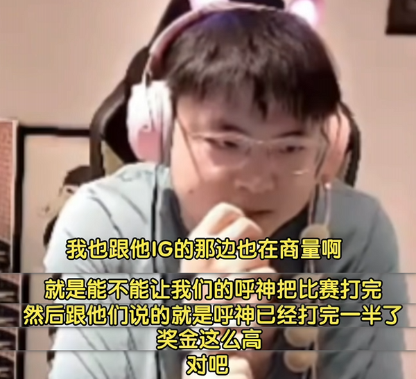 如何看待 2026 第二赛段 iG 阵容被曝为呼吸哥、Wei、Rookie、jiaqi，Meiko？