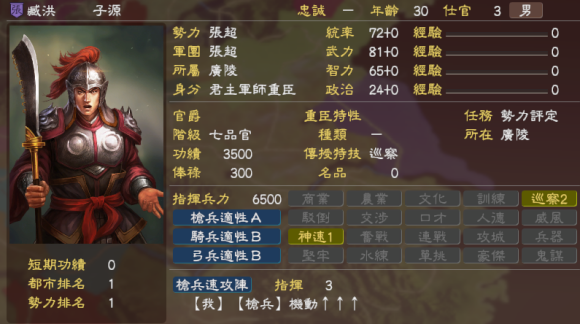 游戏 三国志14 里有哪些有趣的细节 知乎 游戏 三国志14 里有哪些有趣的细节 知乎