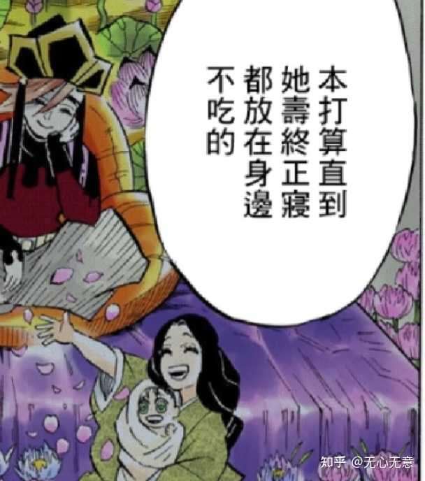 在鬼灭之刃中,童磨对于琴叶算是爱情吗? - 知乎