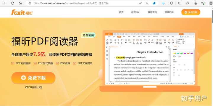有什么在笔记本电脑的 pdf 上做手写笔记的软件推荐呢? - 知乎