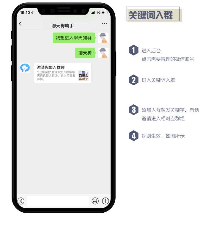一键添加微信群里好友_群聊一键加人_群一键好友添加微信里怎么弄
