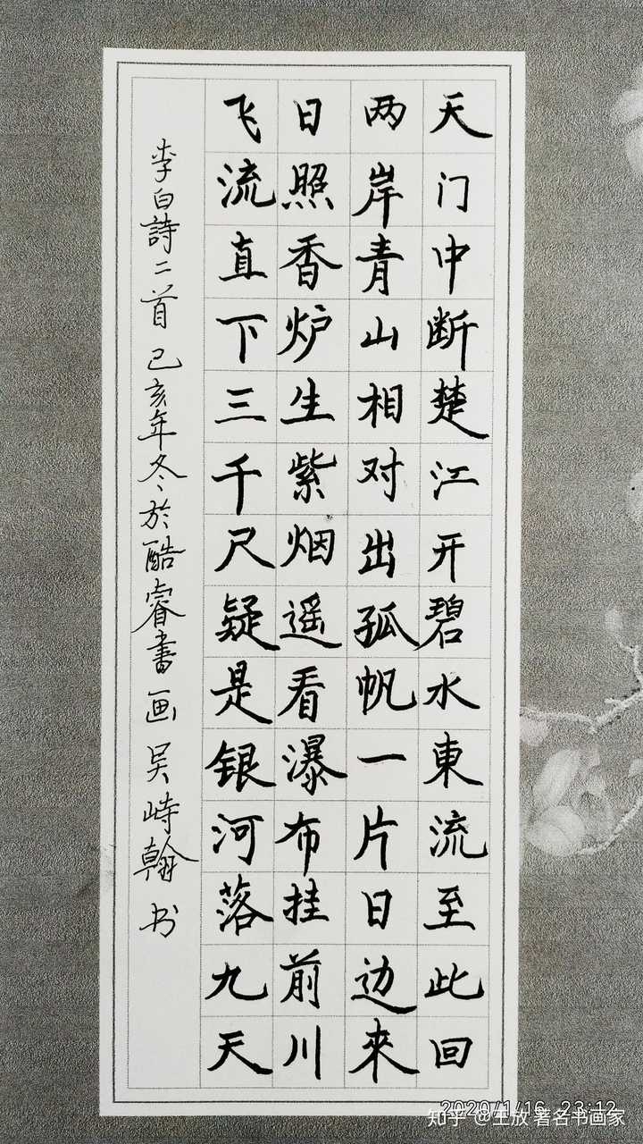 硬笔书法考级