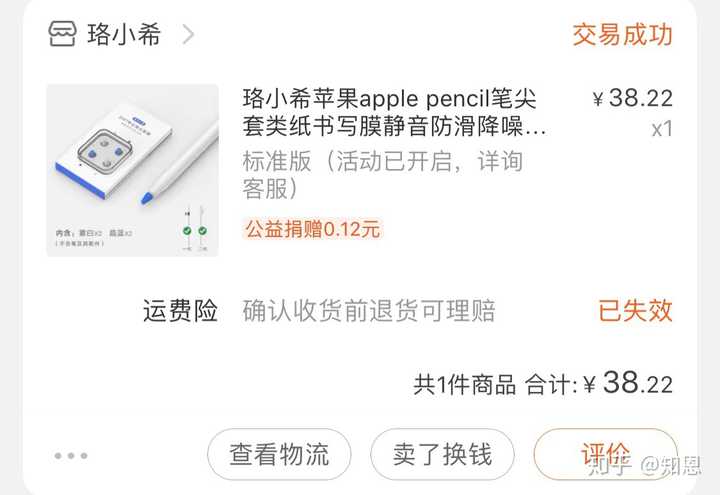 你们的apple Pencil 是如何防滑降噪的 知乎