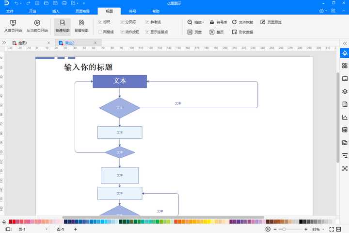 類似visio的軟件有哪些