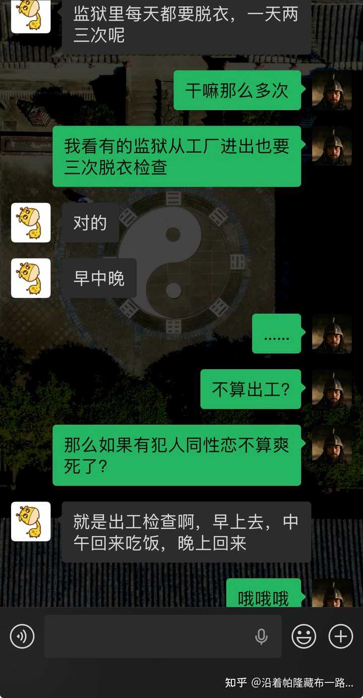 入狱体检男的需要脱光吗? - 知乎