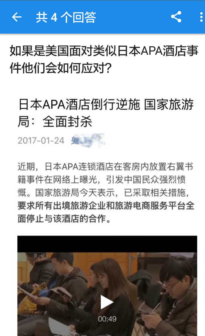 为何会出现类似日本apa Hotel明目张胆否认南京大屠杀事件的现象 日本右翼分子能量有多大 知乎 为何会出现类似日本apa Hotel明目张胆否认南京大屠杀事件的现象 日本右翼分子能量有多大 知乎