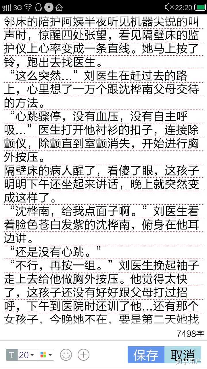 你曾在爱格上看过最喜欢的一篇短篇小说是哪篇?