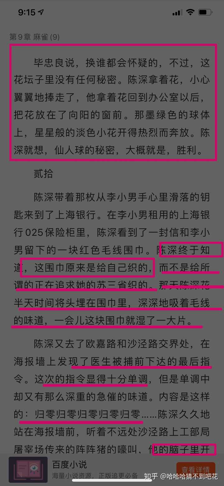 麻雀里陈深爱过李小男吗 知乎 麻雀里陈深爱过李小男吗 知乎