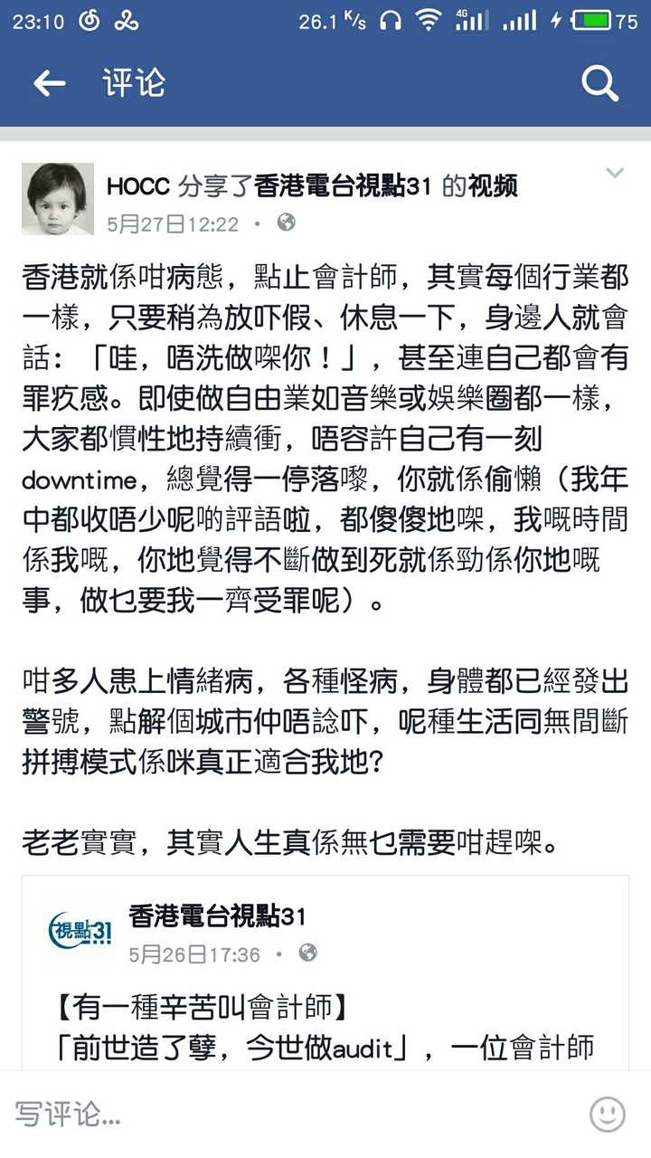 如何理解张敬轩 披星戴月 的歌词 知乎