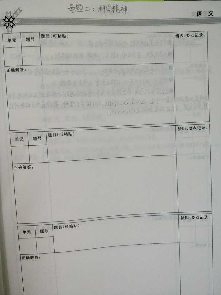 谈谈高考作文素材你是怎么积累的 知乎