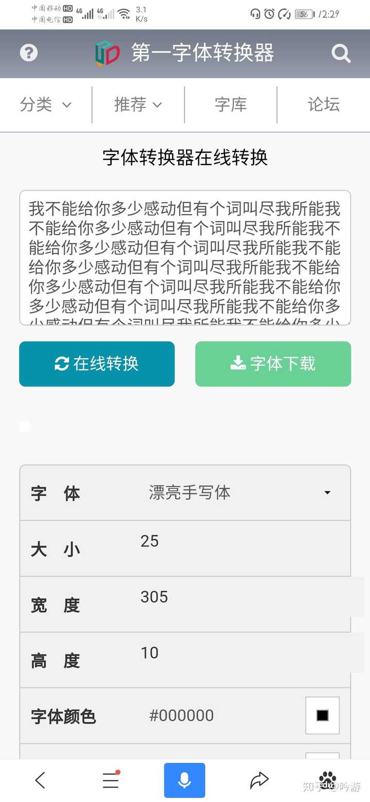 数字艺术字体转换器 数字艺术字体在线生成 花体数字转换器在线