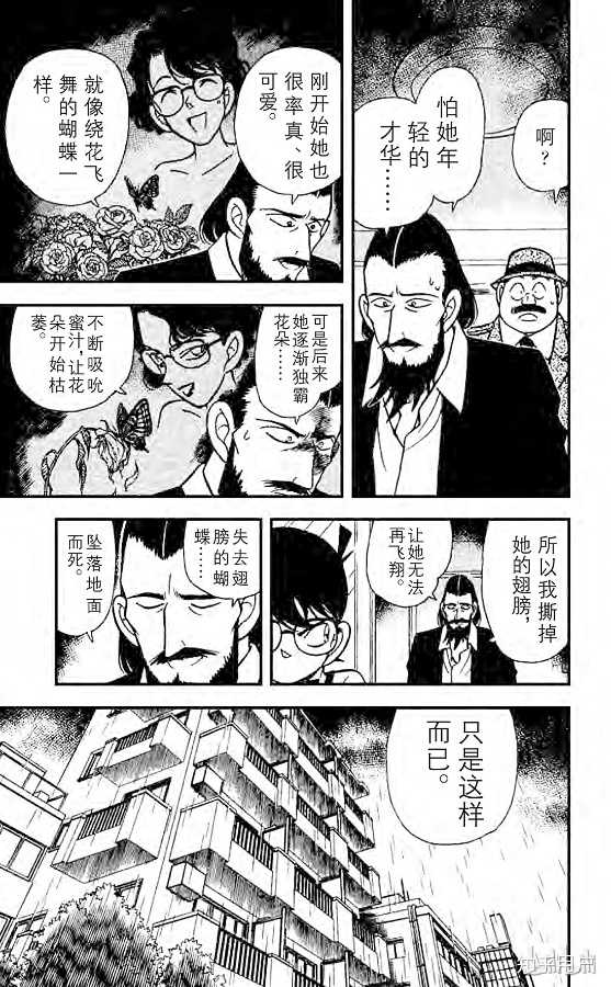 名侦探柯南漫画 犯人犯泽先生 中有哪些官方玩梗 知乎用户的回答 知乎