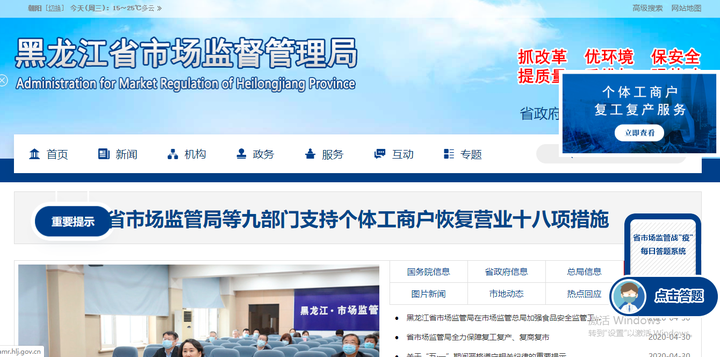 东北网站建设公司如何满足各省管局的具体要求？