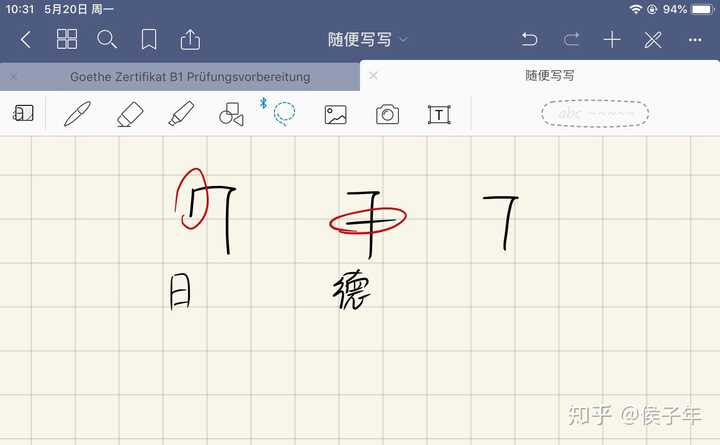 为什么手写体的数字7 要在竖道的中间加一个横杠 知乎