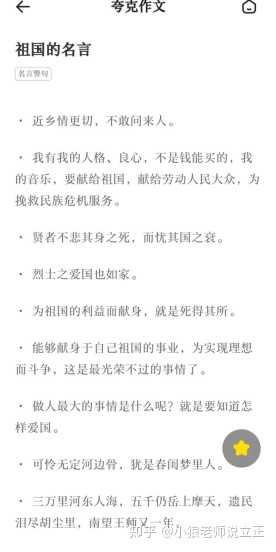 高考作文 有哪些冷门实用的中国古代名言 知乎