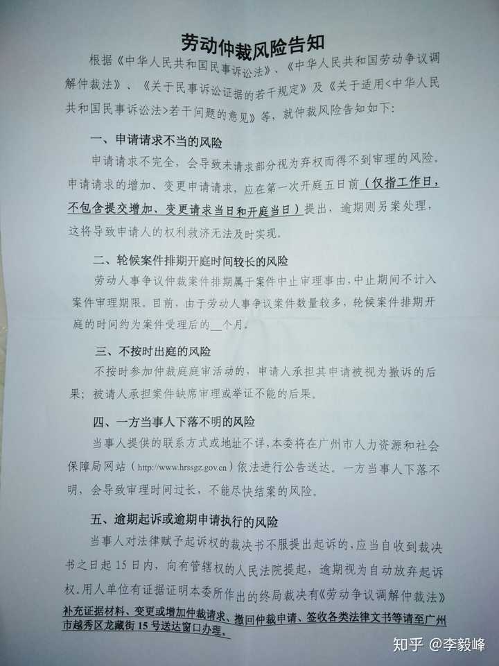 疫情期间劳动仲裁胜利了是怎么样的体验