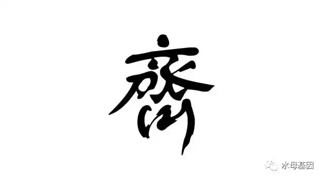 中国的姓氏为什么起源大都是上古帝王的姓?