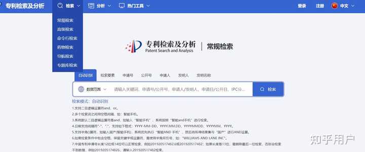 专利公开号怎么查询呢？ - 知乎