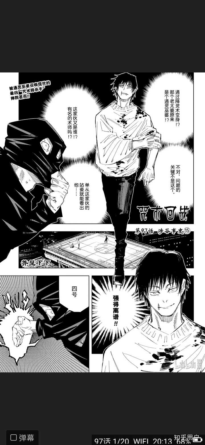 如何评价漫画 咒术回战 及其前传 咒术高专 知乎 如何评价漫画 咒术回战 及其前传 咒术高专 知乎