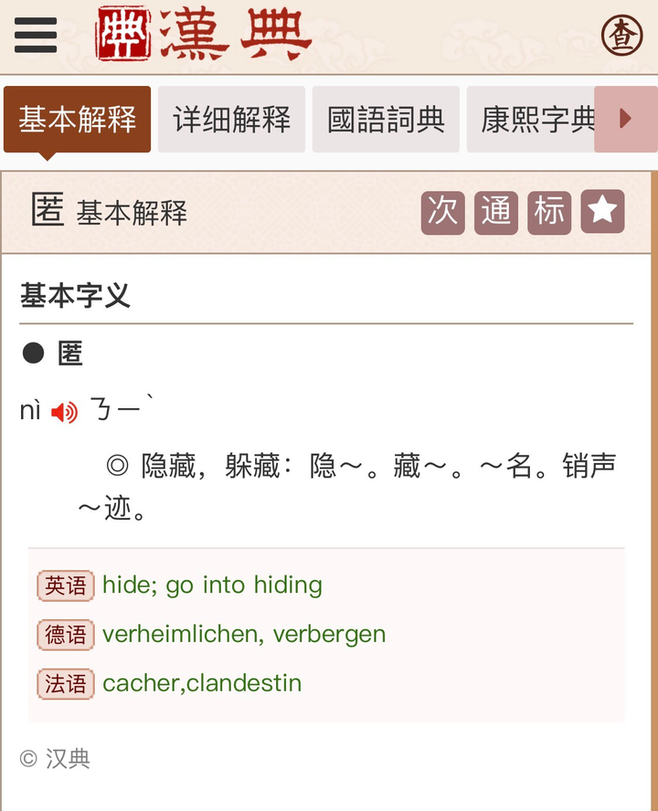 怕的拼音怎么写 令的拼音 怕的组词