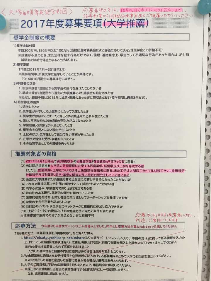 日本大学院修士阶段 申请到奖学金的可能性有多大 如何申请日本奖学金 天霜霖昊的回答 知乎 日本大学院修士阶段 申请到奖学金的可能性有多大 如何申请日本奖学金 天霜霖昊的回答 知乎