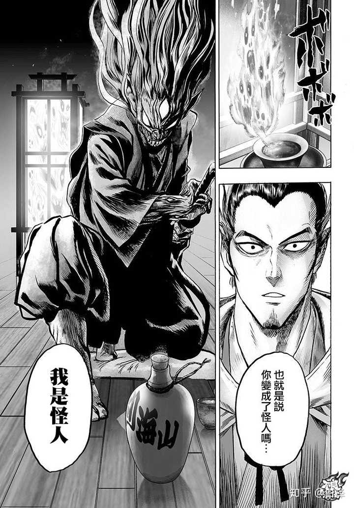 漫画 一拳超人 中的原子武士实力在漫画 鬼灭之刃 中是什么水平 白泽的回答 知乎