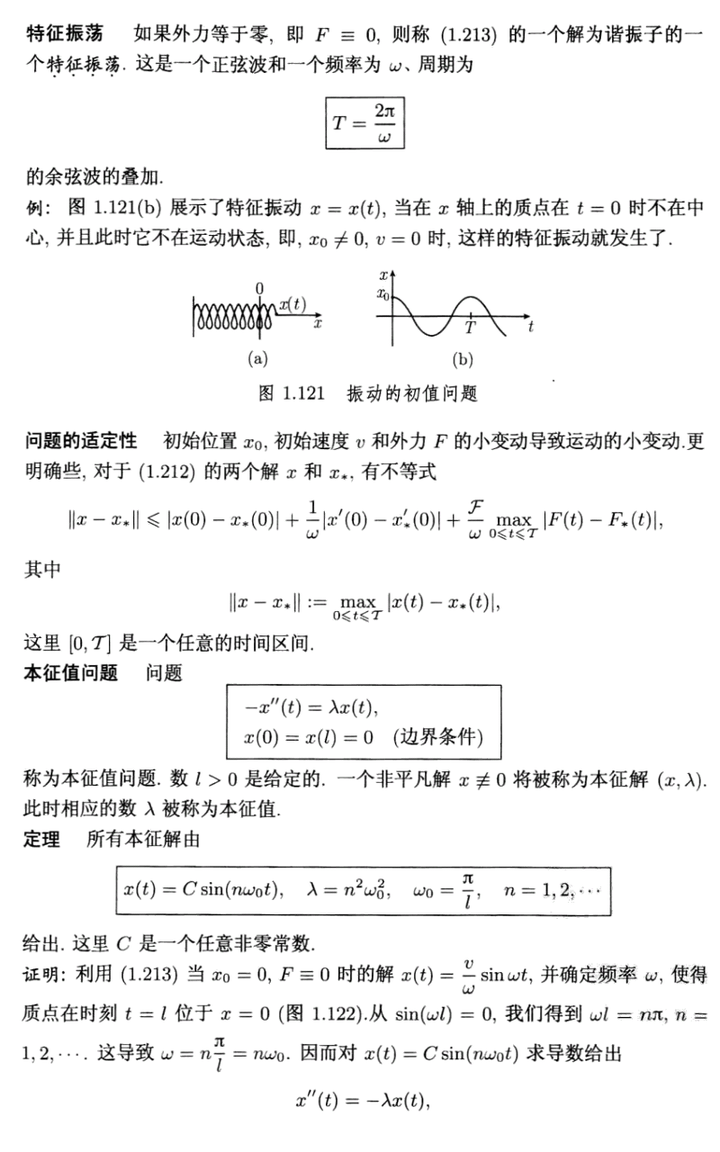 共振的原理是什么? - 知乎