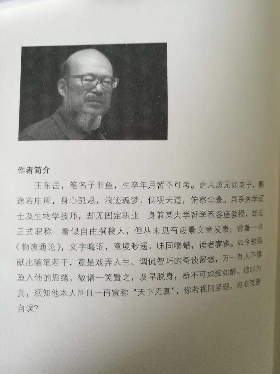 你看过最好的文章或者段落是什么?