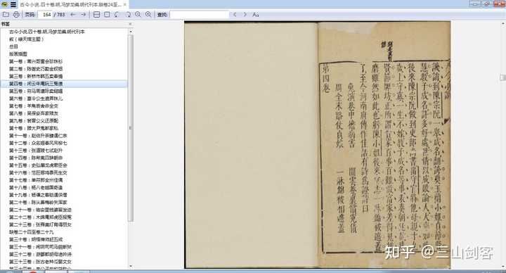 古代一卷书大概有多少字? - 知乎