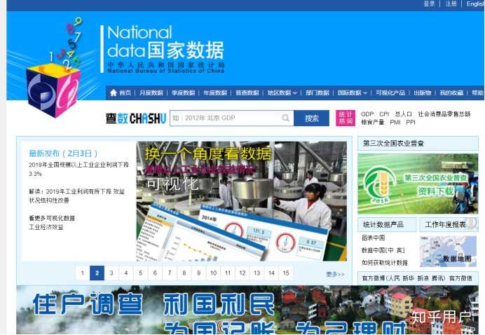 有哪些好的数据来源或者大数据平台? - 知乎