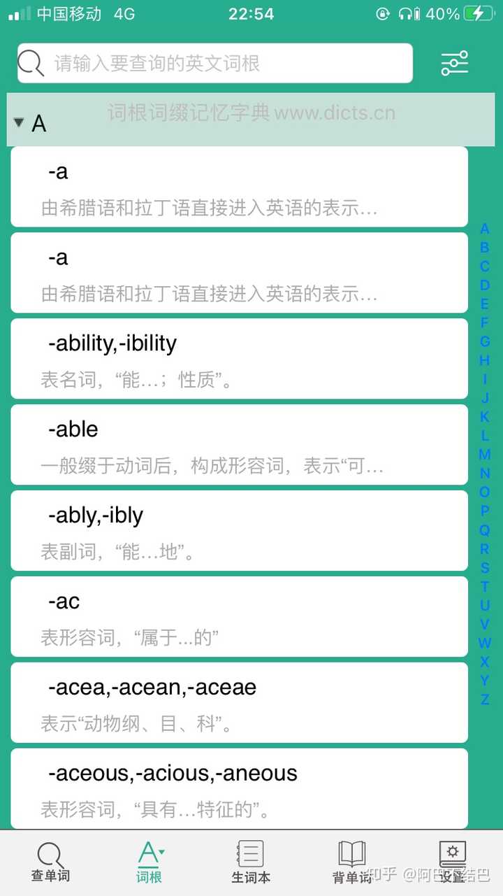 免费又好用的背英语单词的APP有哪些? - 知乎