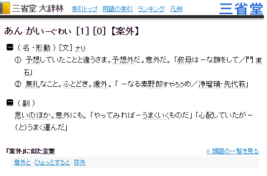 日语里有哪些汉字词汇让中国人完全找不到北 知乎