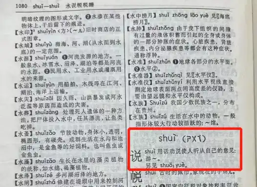 为什么汉语中的「说服」一直读作 shuō 服,却有很多人念 shuì 服? - 知乎