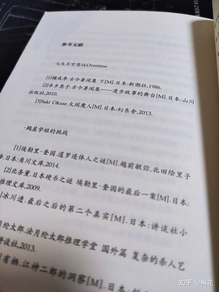 如何评价轻小说 凉宫春日的直观 知乎 如何评价轻小说 凉宫春日的直观 知乎