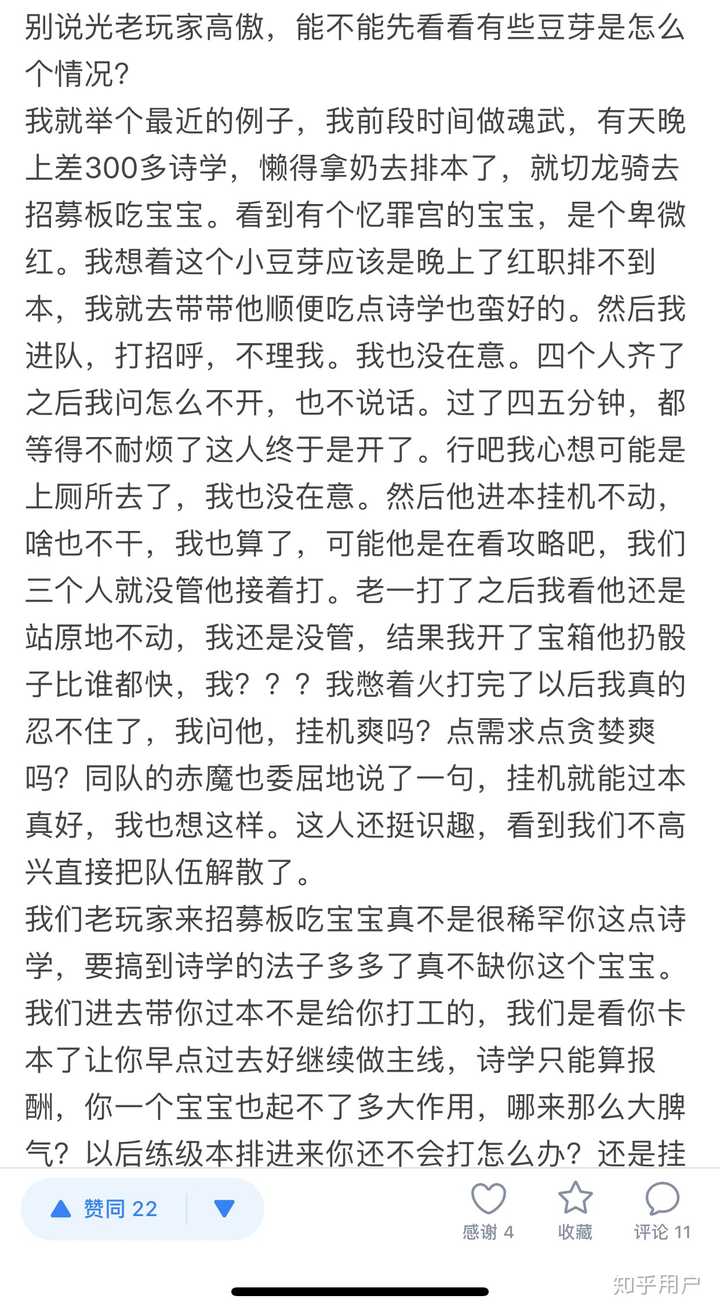 怎么看待ff14内现有的玩家风气 知乎 怎么看待ff14内现有的玩家风气 知乎
