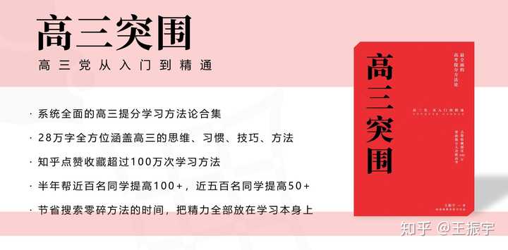 高考前如何做最后冲刺 知乎 高考前如何做最后冲刺 知乎