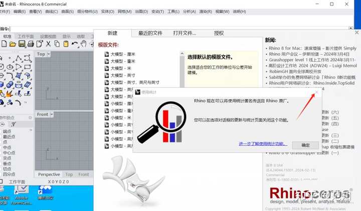 Rhino该下哪个版本? - 知乎