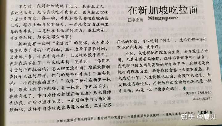 求意林读者中的逆天故事和文章? - 知乎