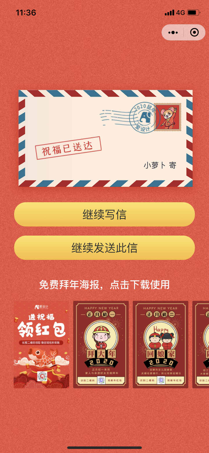 鼠不尽的祝福语