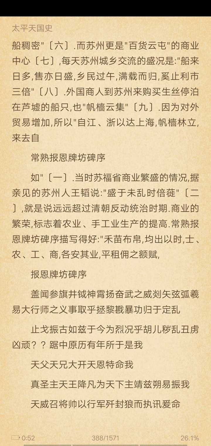 如果太平天国推翻清朝会怎样 太平天国到底是好是坏 知乎 如果太平天国推翻清朝会怎样 太平天国到底是好是坏 知乎