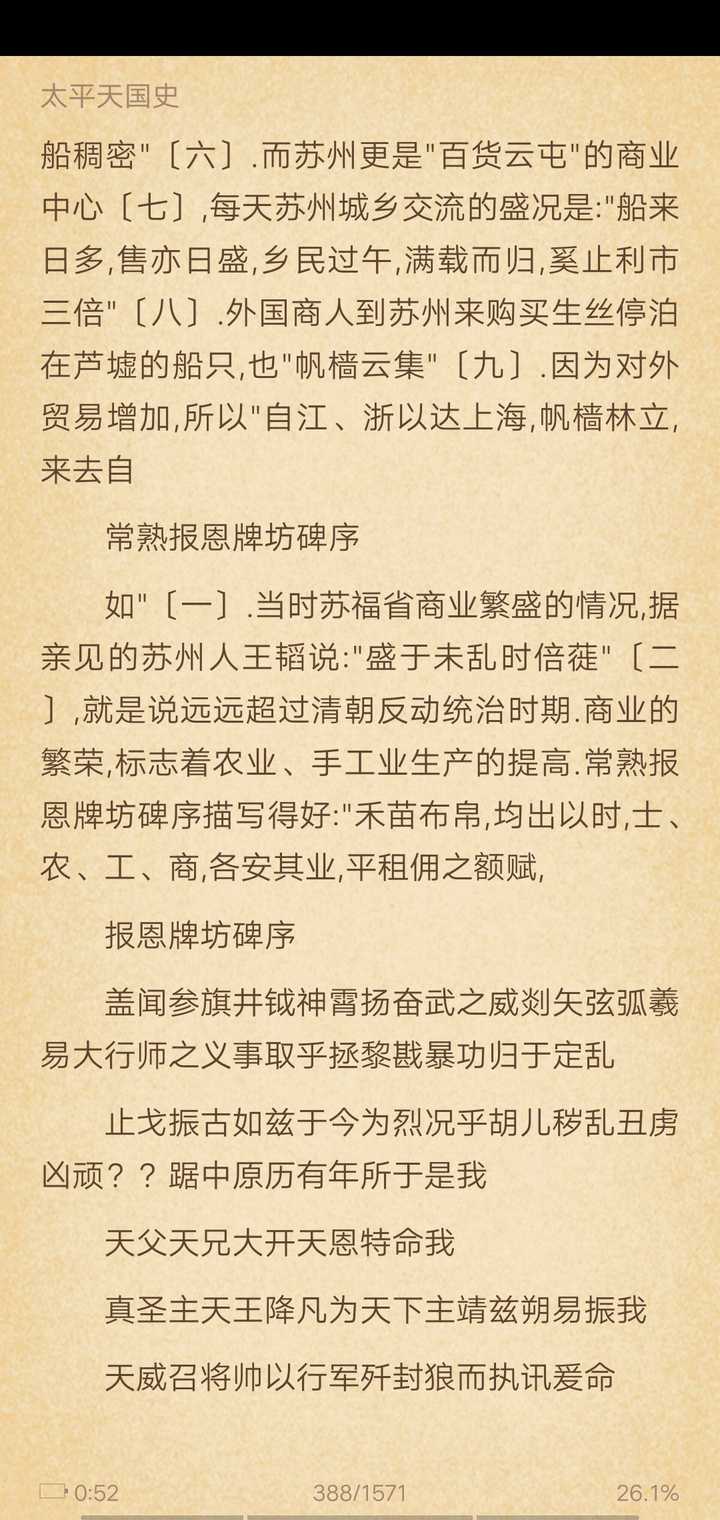 如果太平天国推翻清朝会怎样 太平天国到底是好是坏 知乎