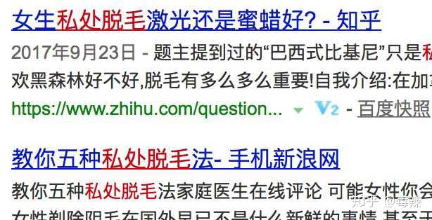 女生怎么给私处脱毛最安全 知乎