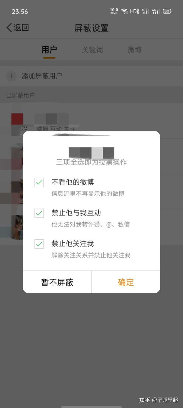 为什么微博用户无法查看对方主页的内容？