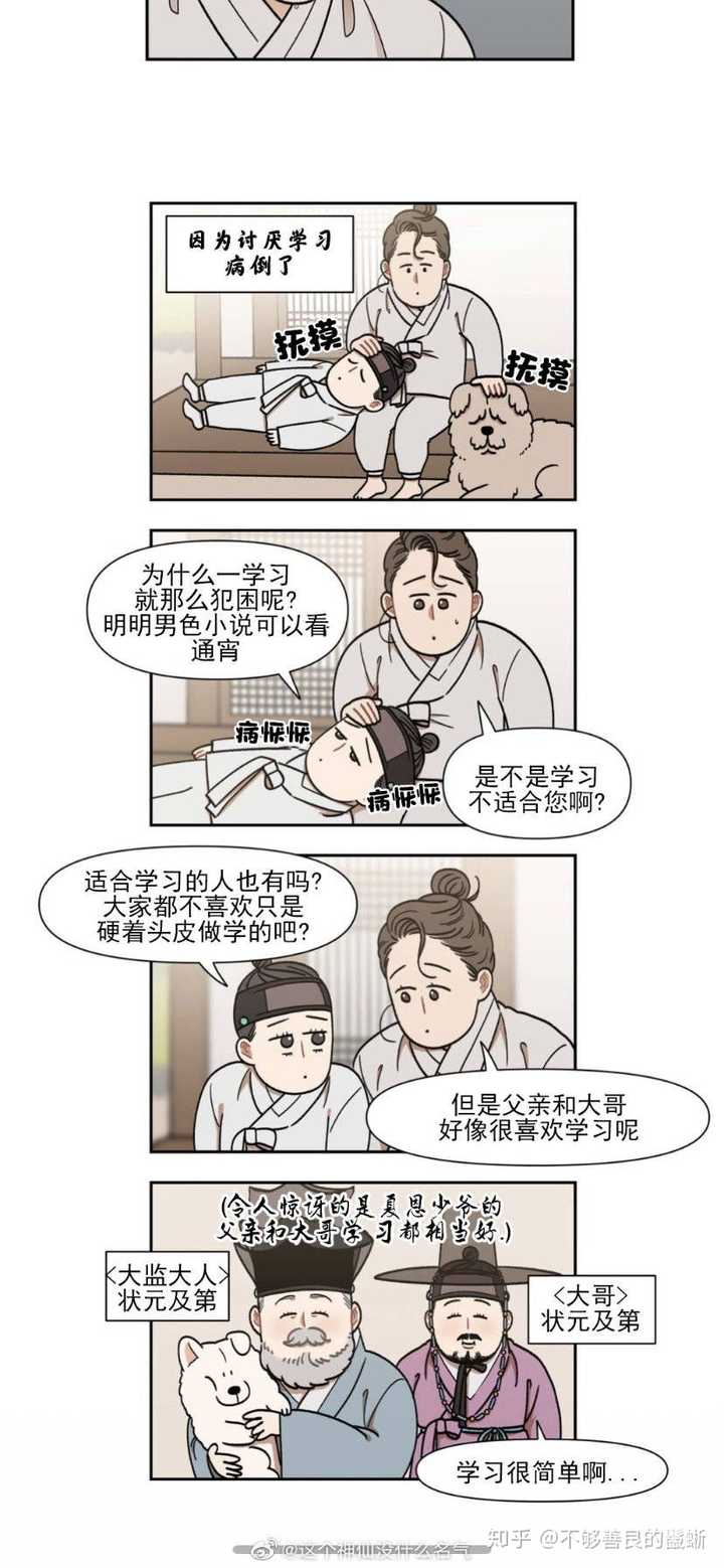 有什么高质量bl漫画推荐 类似窗外的窗漫画 城发网