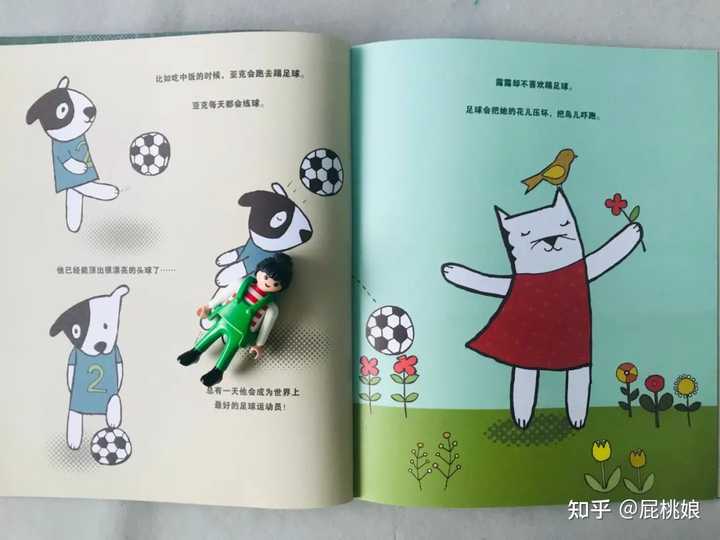 求推荐一些好的情绪绘本,还有社交绘本?有人推荐一下吗? - 知乎