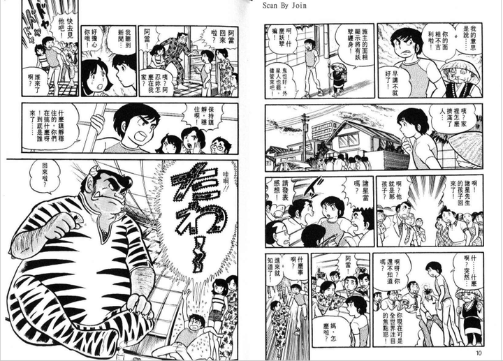如何评价高桥留美子的漫画 福星小子 知乎