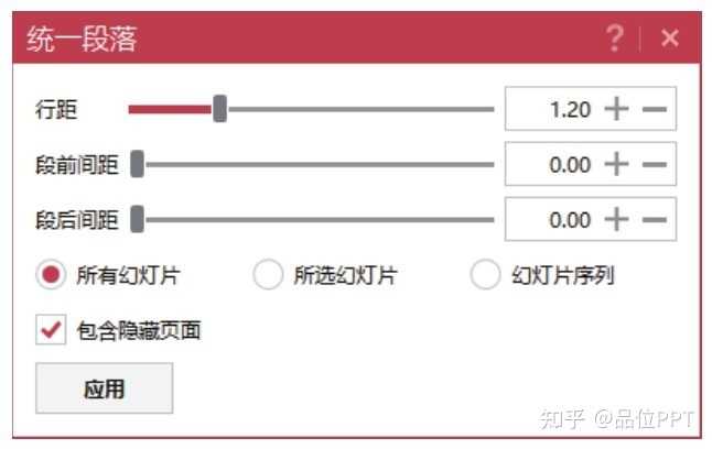 ppt设置默认字体